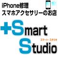 Smart-studio(スマートスタジオ)