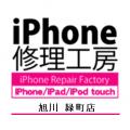 iPhone修理工房　旭川店