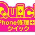 iPhone修理のQuick【代々木店】