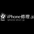 iPhone修理.jp