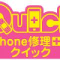 iPhone修理のクイック　田端店